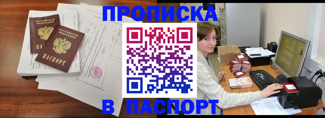 прописка иностранных граждан в Первоуральске