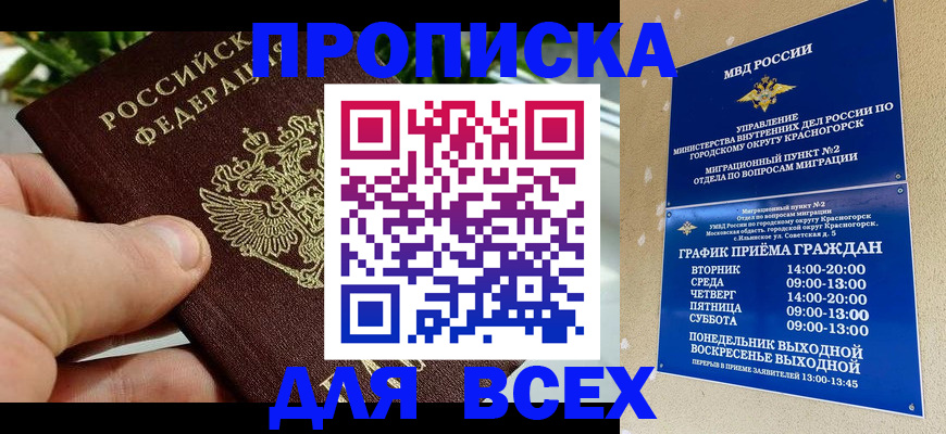 прописка иностранных граждан в Первоуральске