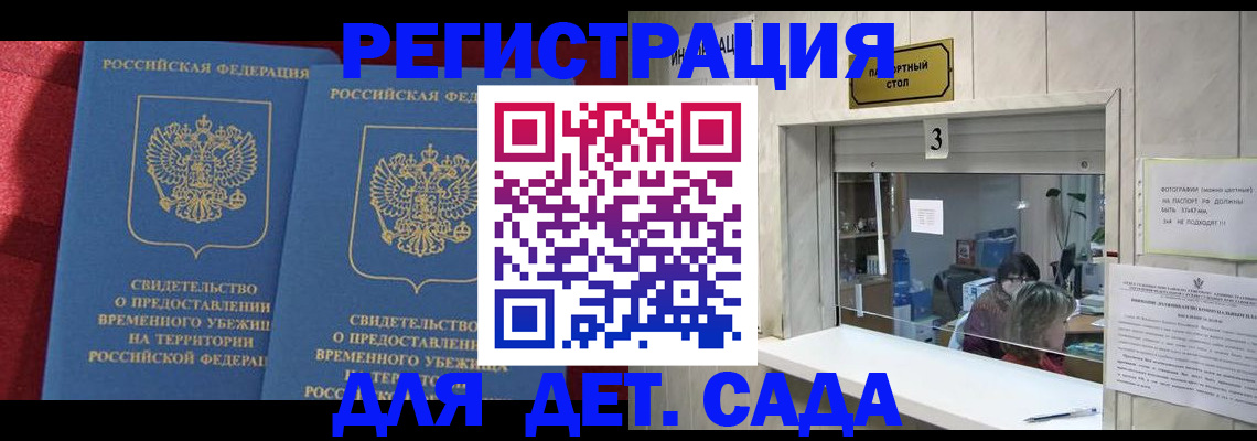 прописка ребенка в Первоуральске