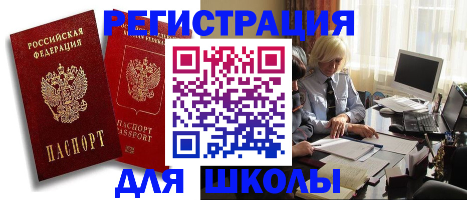 временная регистрация 2025 в Первоуральске