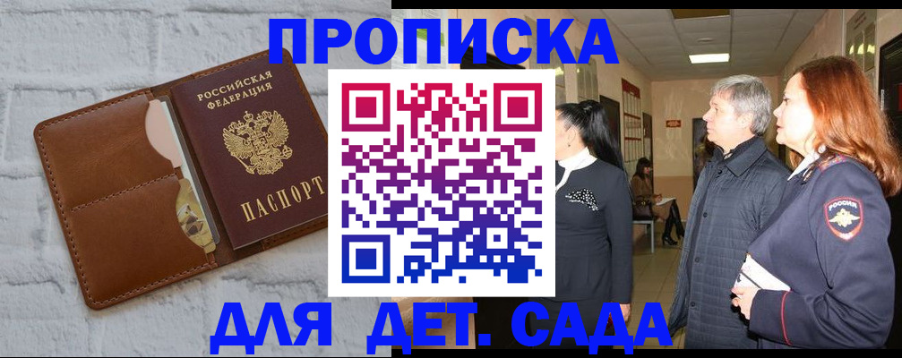 прописка штамп в Первоуральске
