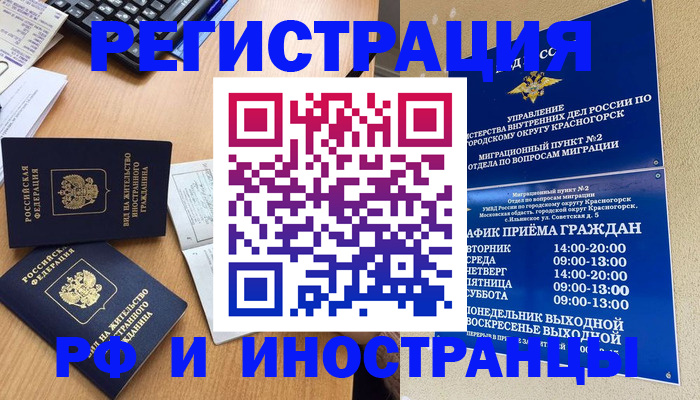 временная регистрация собственник в Первоуральске