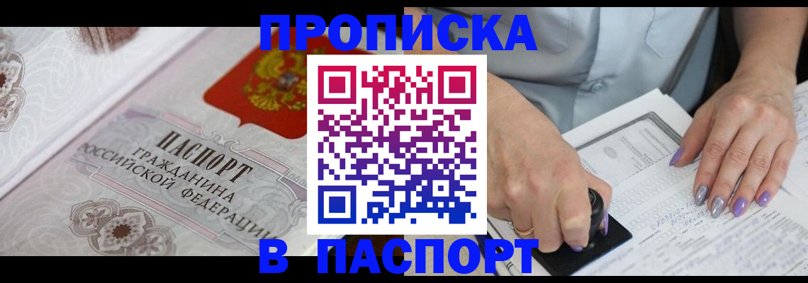 пропишу в квартире в Первоуральске