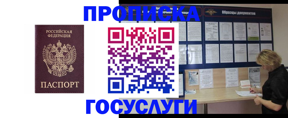 миграционный учет в Первоуральске