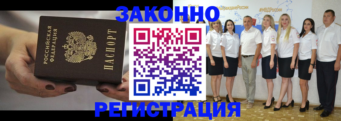 миграционный учет в Первоуральске