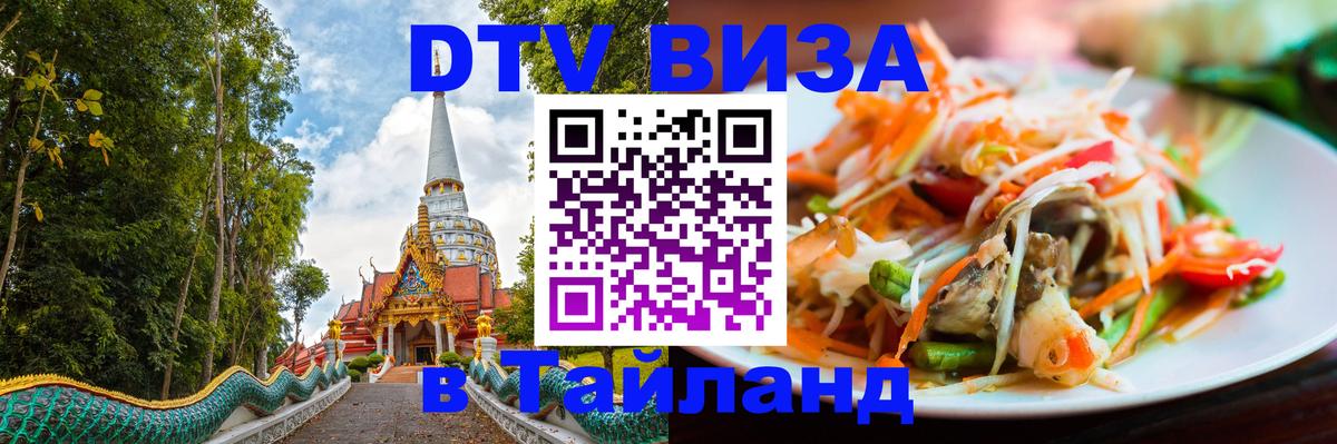 Сколько стоит DTV виза — актуальные цены, оформление даже без документов - Первоуральск  04.10.2025 